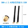Antena Pequena em Formato de Pimenta Conector Macho Sma-J com Rosca Interna e Pino Curvo, Antena Haste de Alto Ganho 2.4G/433/Gsm