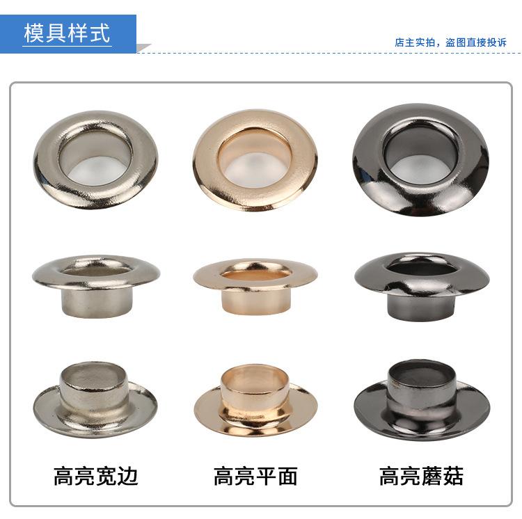 铜气眼高亮模具_06.jpg