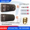 Piezas de Automóvil Transfronterizo Aplicable a Liuqi Chenglong Balong Interruptor Izquierdo H73-3782020D Derecho H73-3782040B