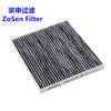 Elemento de filtro de aire acondicionado al por mayor 2557001, compatible con el filtro de aire acondicionado de coche Xinlefeng 1.4 1.6 Lechi.