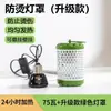 Lámpara de Calor para Loro, Lámpara Calefactora Cerámica Antideslumbrante Anti-Escaldaduras y Anti-Mordeduras para Codornices, Pájaros, Hámsters y Petauros del Azúcar