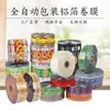 Máquina Envasadora Automática Película en Rollo Personalización Película Compuesta de Papel de Aluminio Fácil de Quitar Bolsa para Envasado de Alimentos Película en Rollo Polvo Película en Rollo Fácil de Romper