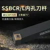 Soporte de herramienta CNC para torneado exterior, soporte de herramienta de torneado SSBCR2020K09 de 75 grados sujetado a la máquina, herramienta de torneado CNC tipo tornillo