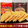 Fideos Instantáneos Xiong Yi Wu - Bocadillo Nostálgico para la Generación de los 80 y 90, Paquete Doble de Fideos Secos Crujientes, Versión Clásica, Caja Completa, Especialidad de Shaanxi