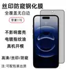 Adecuado para Película Templada Apple 17E iPhone Alta Definición Anti-Mirada Impresión de Seda Mate Pantalla Completa Anti-Arañazos y Resistente al Desgaste Película de Pantalla
