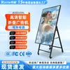 Pantalla LCD de pie para máquina publicitaria plegable vertical de 27/32/43 pulgadas, pantalla publicitaria HD grande para centro comercial
