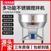 Mezclador de alimento de acero inoxidable engrosado máquina mezcladora de polvo de partículas de plástico cría máquina mezcladora vertical húmeda y seca