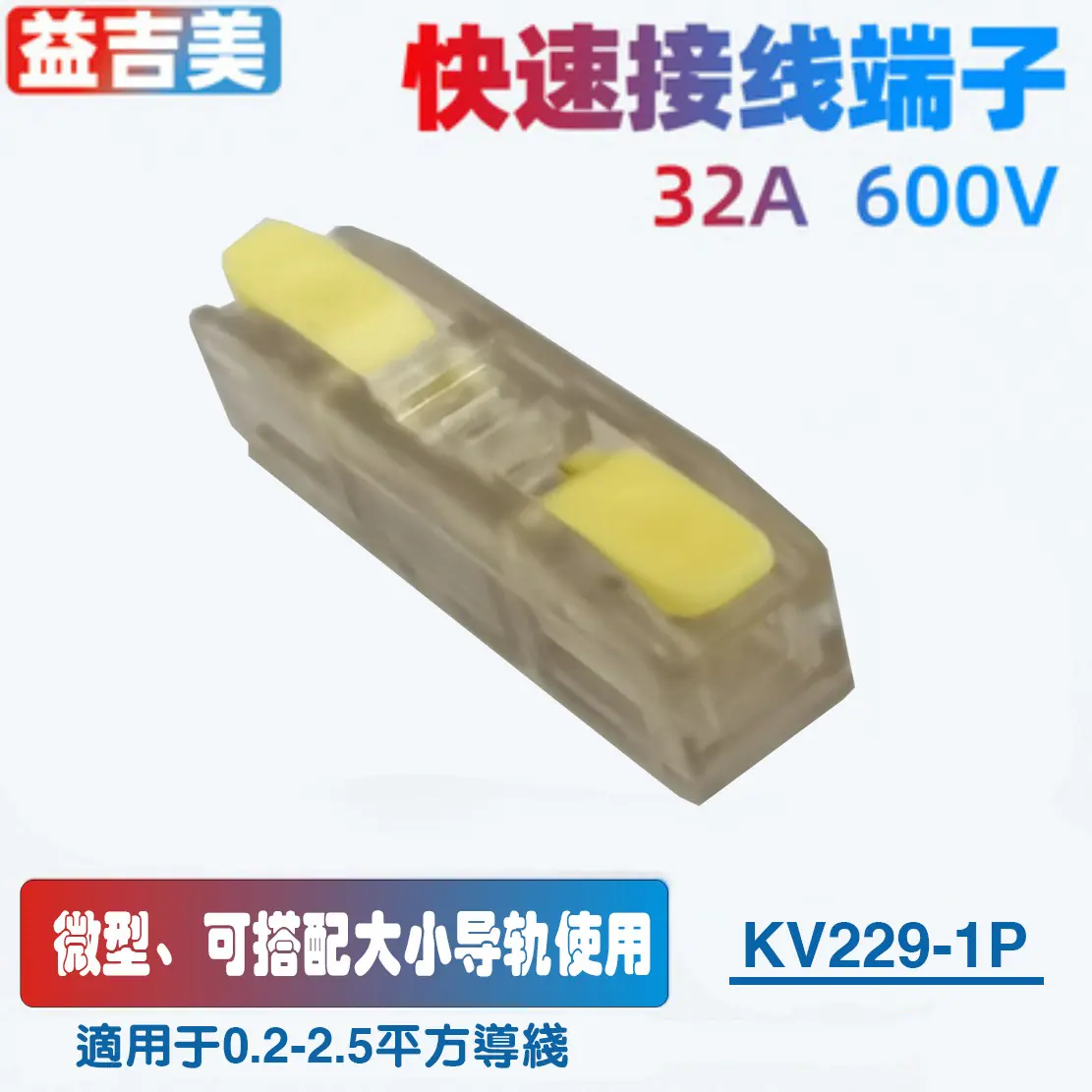 KV229-1P黄透