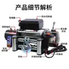 Grúa de Control Remoto Polipasto Eléctrico Vehículo Montado Cabrestante Portátil 12V Cabrestante Vehículo Todoterreno Auto-Rescate Cabrestante Eléctrico de 24 Voltios