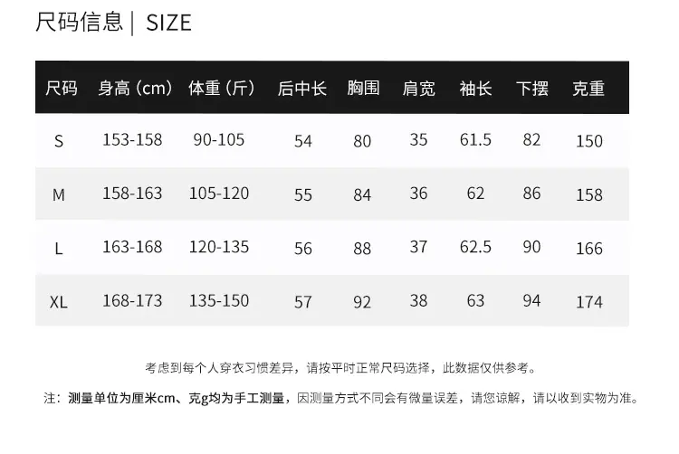 尺码表