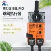 Actuador de Válvula de Bola Eléctrica Belimo Tr Lr Nr Sr Gr Interruptor Controlador de Válvula de Bola Analógico