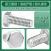 Tornillos Hexagonales de Aleación de Aluminio 7075 Aluminio Duro de Grado Aeronáutico Tornillos de Cabeza Hexagonal Tornillos para Máquina Venta al por Mayor M4/M5/M6/M8