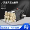 Bomba Eléctrica de Pistón de Cobre Fundido de 73L Auto-Servicio Lavado de Autos Bomba de Alta Presión Pulverización Agrícola Riego Bomba de Alta Presión de Frecuencia Variable