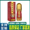 Farmacia Alibaba Xiurisheng Jiluo Touguli Líquido/55ml Relaja los Músculos y Activa las Articulaciones, Puestos Callejeros, Exposiciones y Comercio Electrónico Una Pieza