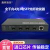 Transceptor de fibra óptica gigabit direto da fábrica 4 óptico 3 elétrico fibra única multimodo fibra dupla conversor fotoelétrico SFP de grau de telecomunicações