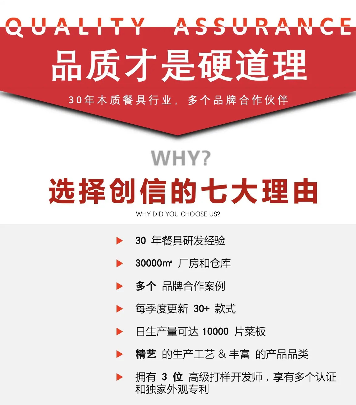 选择我们.jpg
