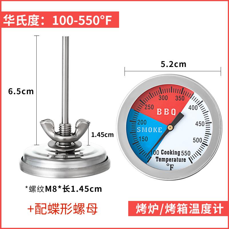 (100-550℉)配蝶母