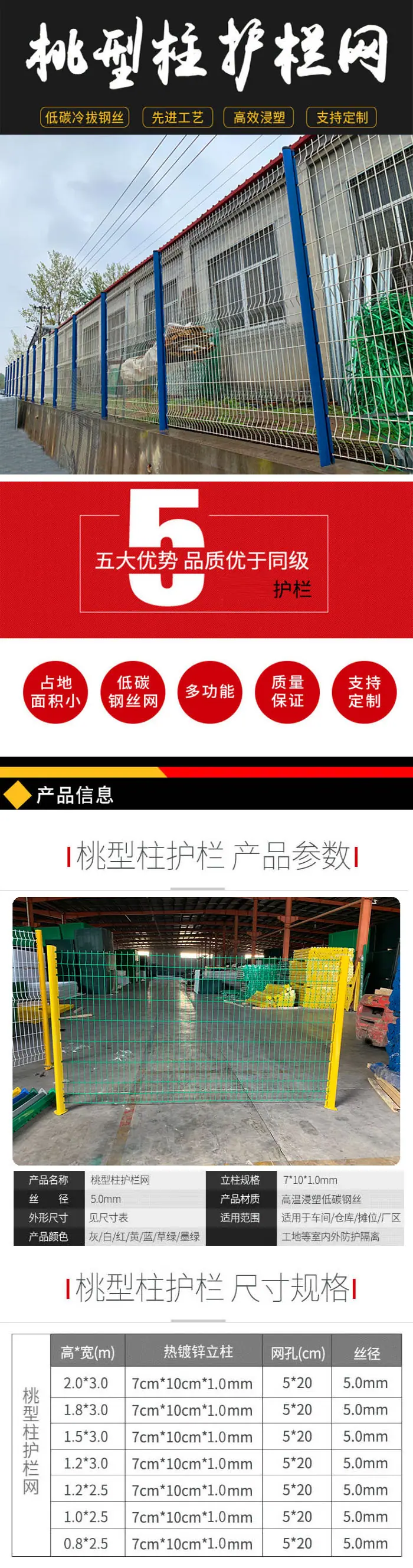 桃柱详