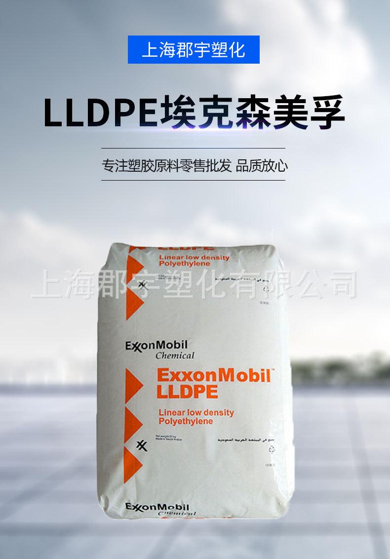 LLDPE埃克森美孚详情页模板_02.jpg