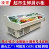 Vitrina Conservadora de Carne Fresca Supermercado Cerdo y Cordero Refrigerador de Verduras y Frutas Refrigeración Directa Refrigeración por Aire Refrigerador Comercial Tipo Horizontal
