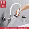 Grifo de Acero Inoxidable 304 Montado en Pared Caliente y Frío Doble Agujero Lavabo de Lavandería Fregadero de Lavandería Fregadero de Cocina Giratorio Universal