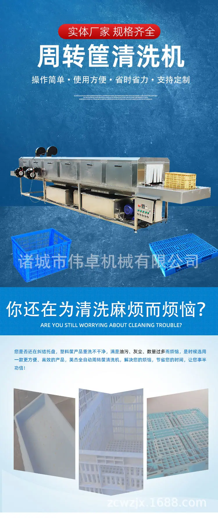 洗筐机1_01.jpg