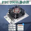 Calentador de aleación de aluminio de 220 V con ventilador, placa calefactora, gabinete de interruptor de distribución de energía, caja de calentamiento, deshumidificación, secado y aislamiento