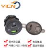 Carregador de carro para moto carro modificado carregador QC3.0 PD porta tipo-c desvio inteligente carregador USB para carro