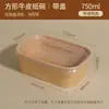 Tazones desechables de papel kraft al por mayor, engrosados con tapas, para llevar, fideos instantáneos, ensalada de frutas, uso comercial, recipientes redondos para alimentos