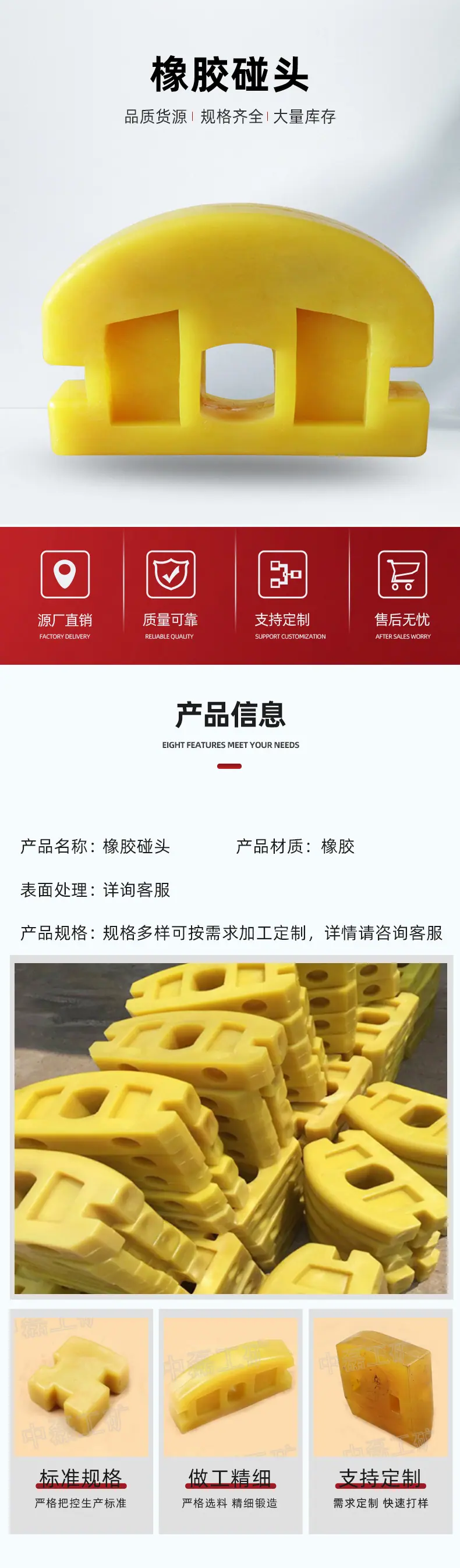 橡胶碰头详情.jpg