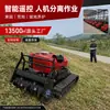 Máquina de limpieza de terrenos tipo oruga de doble cilindro diésel controlada remotamente para limpiar terrenos baldíos, malezas y desarrollar huertos de montaña