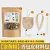 Kit de Materiales DIY para Bolsitas: Saquitos Herbales, Saquitos Calmantes de Lavanda y Jazmín, Kit de Materiales de Flores Secas