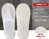 10 pares de pantuflas desechables de calidad de hotel cinco estrellas, adecuadas para uso de huéspedes en hoteles y salones de belleza, hechas a medida con grosor extra
