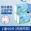 Curativos adesivos à prova d'água e sem preocupações, de alta aderência, transparentes, invisíveis, respiráveis e anti-atrito, adequados para bebês e crianças durante o banho e a natação