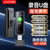Grabadora de Voz Xiaxin B60 con Pantalla a Color, Enchufe USB, Clip, Pantalla a Color, Standby Ultra Largo, Reducción de Ruido de Alta Definición y Batería de Larga Duración