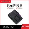 Qianjin Electronics 15332142 Carcasa de Plástico Aptiv (Delphi) Las piezas de inserción de conectores Aptiv están en stock a granel