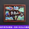 [Série Jilin] Ímãs de Geladeira de Cidade Cultural e Criativa Changchun Yanji Montanha Changbai Shenyang Presentes Turísticos Dropshipping