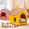 Casa para perro de otoño e invierno, diseño cerrado, engrosada para abrigar, casa estilo cuento de hadas, perrera, adecuada para perros pequeños, casa para mascotas estilo yurtas mongolas, casa para gatos