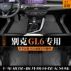 Adecuado para alfombrillas de suelo Buick Gl6, Suministros automotrices especiales totalmente cerrados, Accesorios modificados, Decoración interior de coche, Alfombrillas de suelo TPE