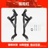 Adecuado para Qianjiang Sai 600 Parachoques Doble Cabeza de Resorte Barra Protectora Anticaídas y Anticolisión Barra Competitiva Accesorios de Modificación para Motocicleta
