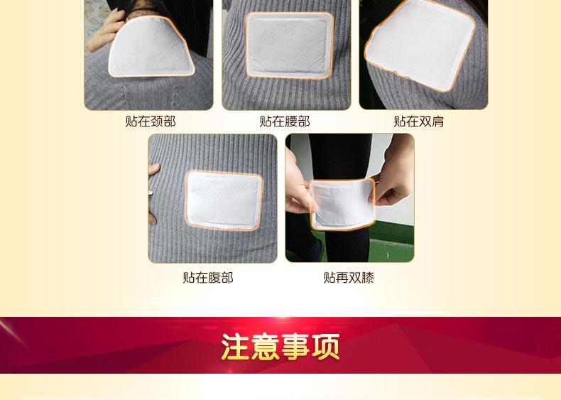 暖贴详情优化_19