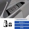 Adequado para Lexus IS250 2006-2012 painel de botões de levantamento de vidro em fibra de carbono modificação interior