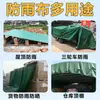 Lona Proteção Solar Tecido Espesso à Prova de Chuva Toldo de Sol para Exterior Pano de Cobertura Barreira à Prova de Chuva para Exterior Pano de Cobertura Lona à Prova de Chuva PVC