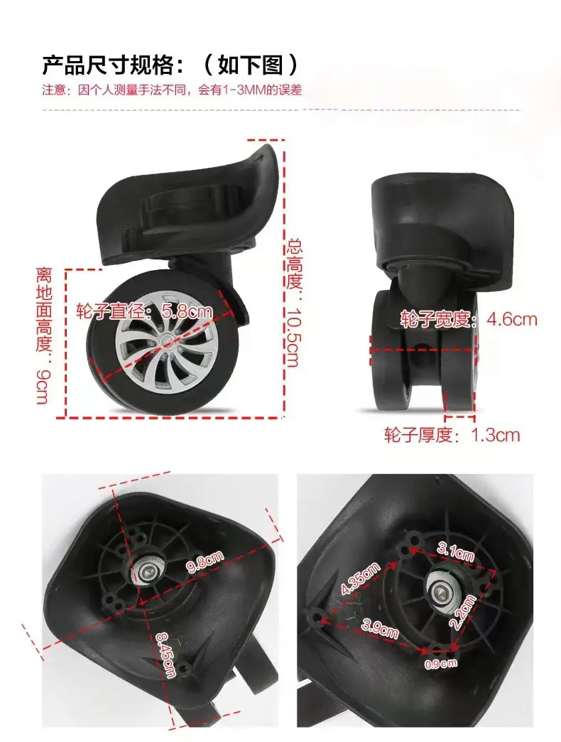 静音万向轮