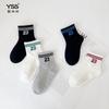Calcetines Infantiles Yishuangshuang Otoño e Invierno Nueva Marca de Moda Número 23 Calcetines de Caña Media Algodón Peinado Calcetines Deportivos para Niños Calcetines Sin Costuras