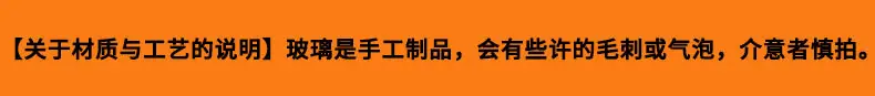 玻璃材质备注.jpg
