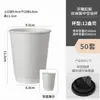 Taza de Café Estampada Cóncava y Convexa Taza de Papel Desechable con Tapa para Empaque para Llevar de Bebidas Calientes y Frías Taza de Papel Universal con Logo Impreso