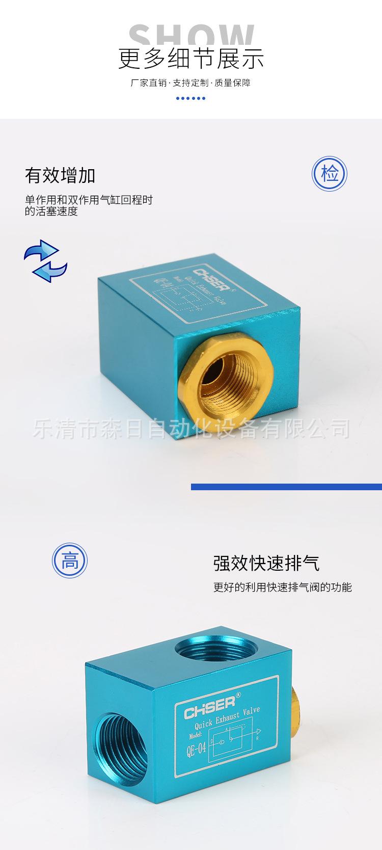 快速排气阀QE系列_07