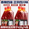 Aceite de Chile Espigado de Sichuan Shaanxi, Aceite de Chile Rojo, Uso Doméstico y Comercial, Salsa de Chile Picante y Adormecedora, Condimento para Platos Fríos y Salsa para Dipear