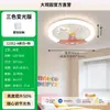 Lámpara de Techo para Dormitorio Estilo Crema Sencillo Creativo Cálido Protección Ocular Niña Niño Dibujos Animados Habitación Infantil Luminaria 598L